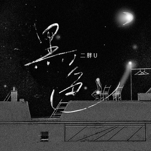 搡BBB上海少妇搡BBB3
